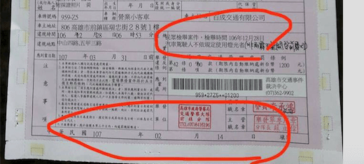 再違規嘛 用道路違規檢舉小幫手 三分鐘讓他吞下一張罰單 硬是要學soft4fun